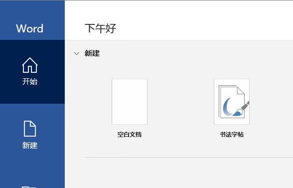 office2016办公软件office2019激活码正版2010/2013家庭学生版激活码支持重装2019家庭和学生版