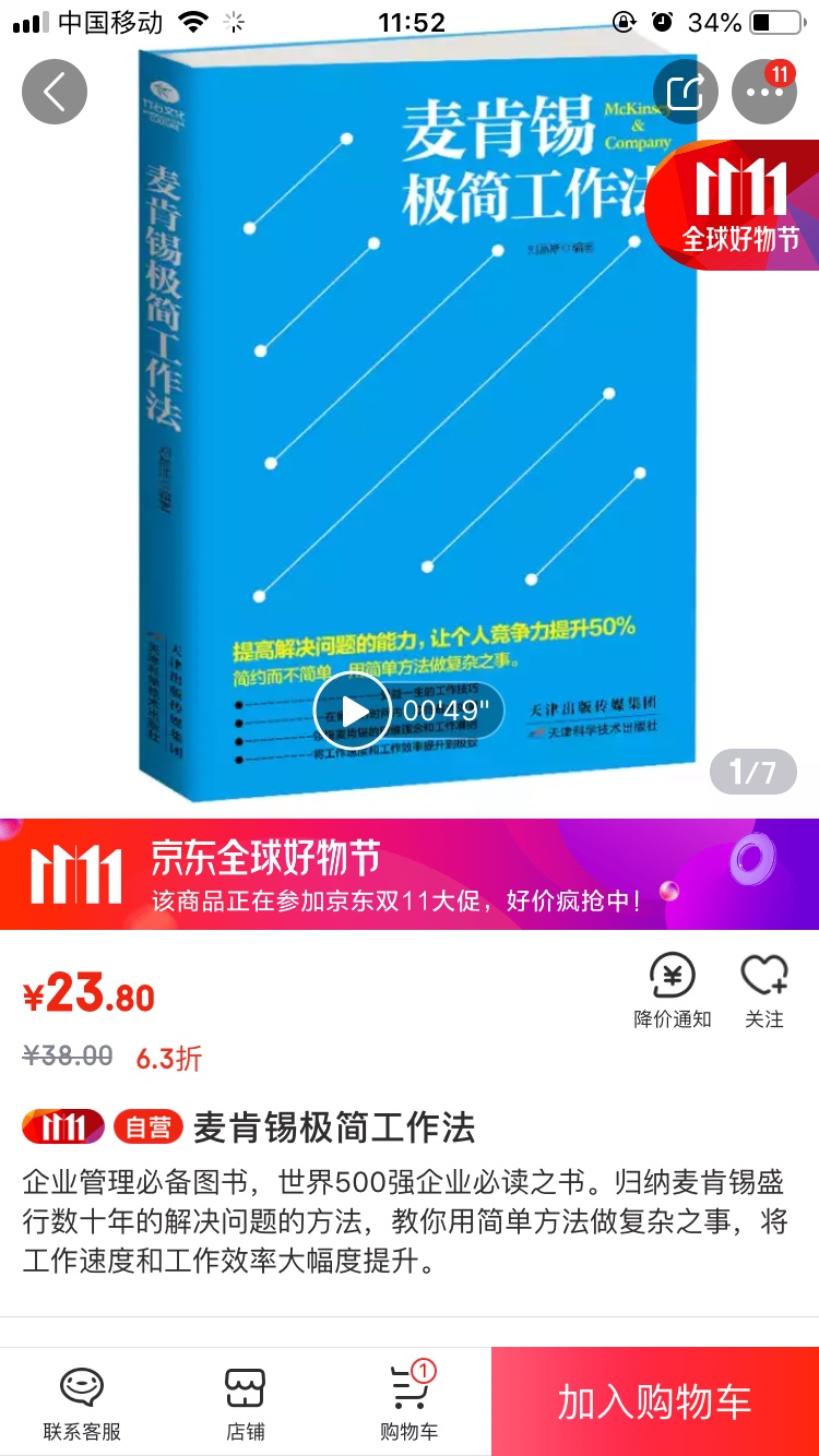 我为什么喜欢在买东西，因为今天买明天就可以送到。我为什么每个商品的评价都一样，因为在买的东西太多太多了，导致积累了很多未评价的订单，所以我统一用段话作为评价内容。购物这么久，有买到很好的产品，也有买到比较坑的产品，如果我用这段话来评价，说明这款产品没问题，至少85分以上，而比较垃圾的产品，我绝对不会偷懒到复制粘贴评价，我绝对会用心的差评，这样其他消费者在购买的时候会作为参考，会影响该商品销量，而商家也会因此改进商品质量。