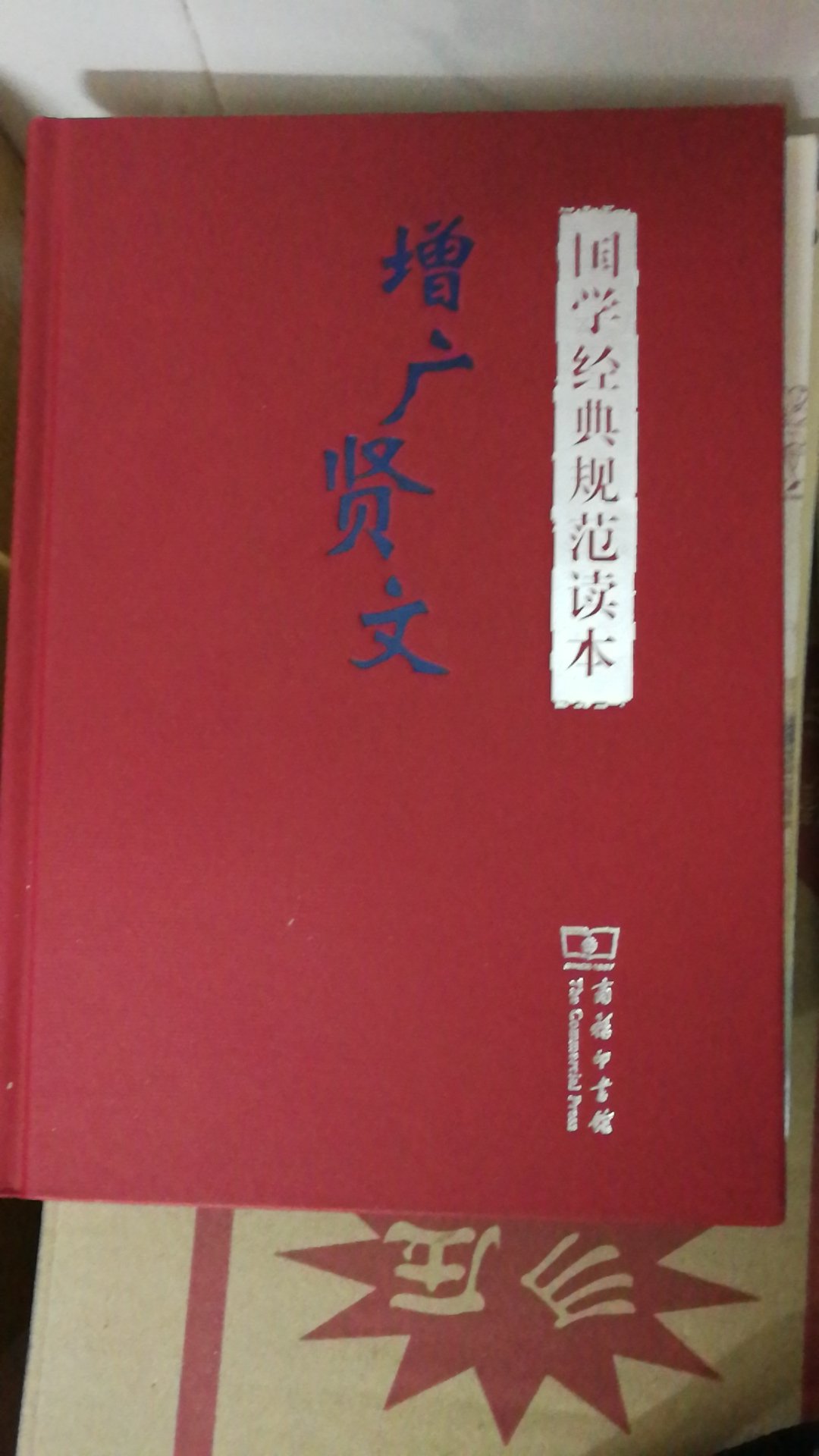 纸张很好，书本制作精良，很喜欢