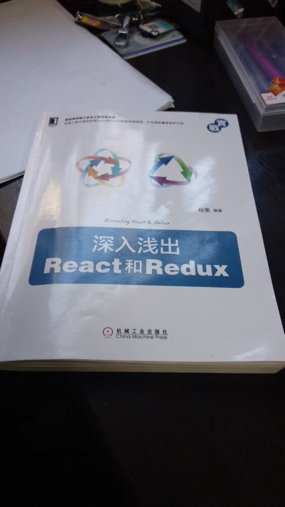 硬货！很喜欢书内的颜色搭配，内容也极度舒适！大力推荐！仔细阅读，希望会有所收获，进步。