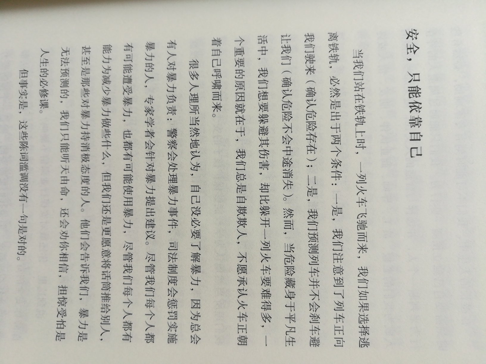 书本印刷精良，目前没有发现错漏页，字体清楚，以为是正版，