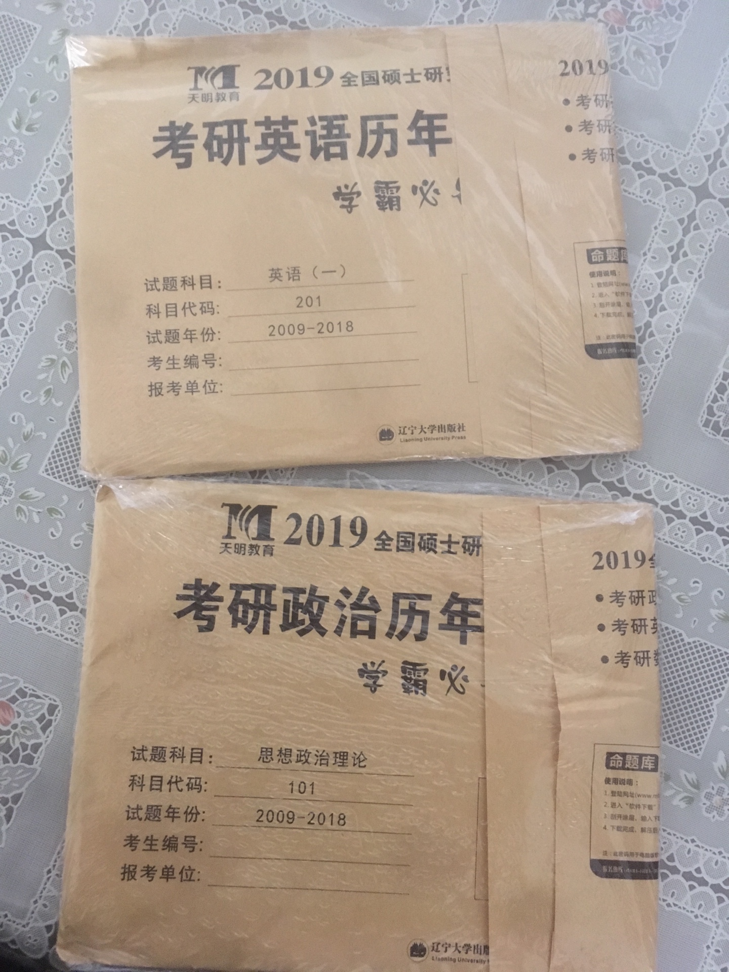 物流很快，昨天下单今上午就到了，还没有拆封先来评价一下，买来写一写，希望能考上