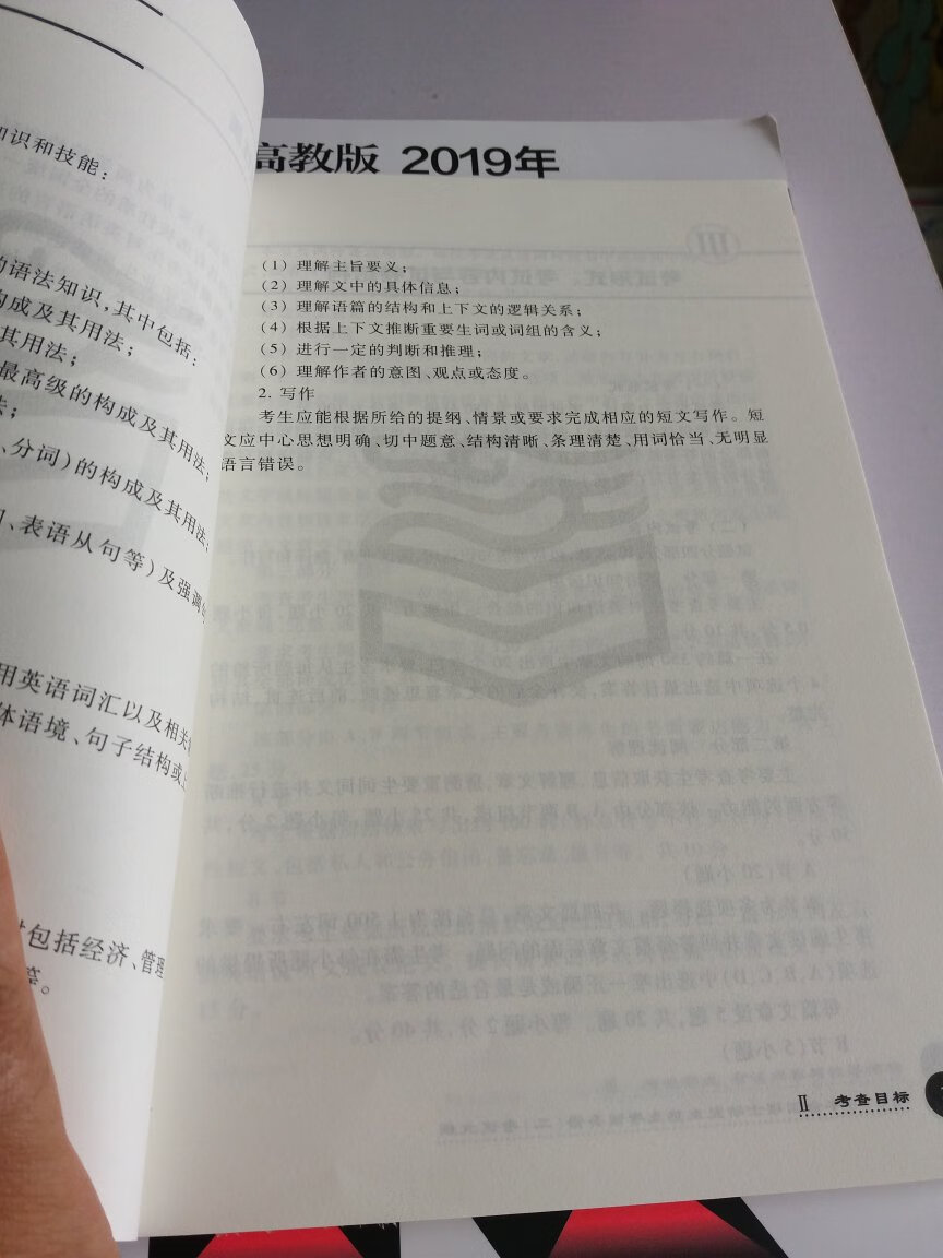 小册子随身携带方便，很实用的