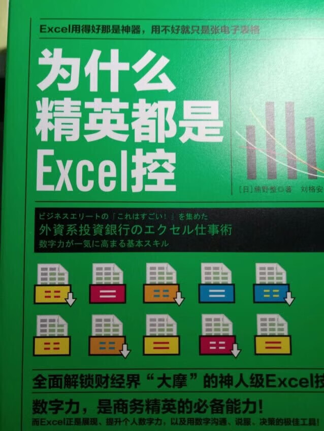 在书店看到过的书，很不错，回来就立刻买了来看看！