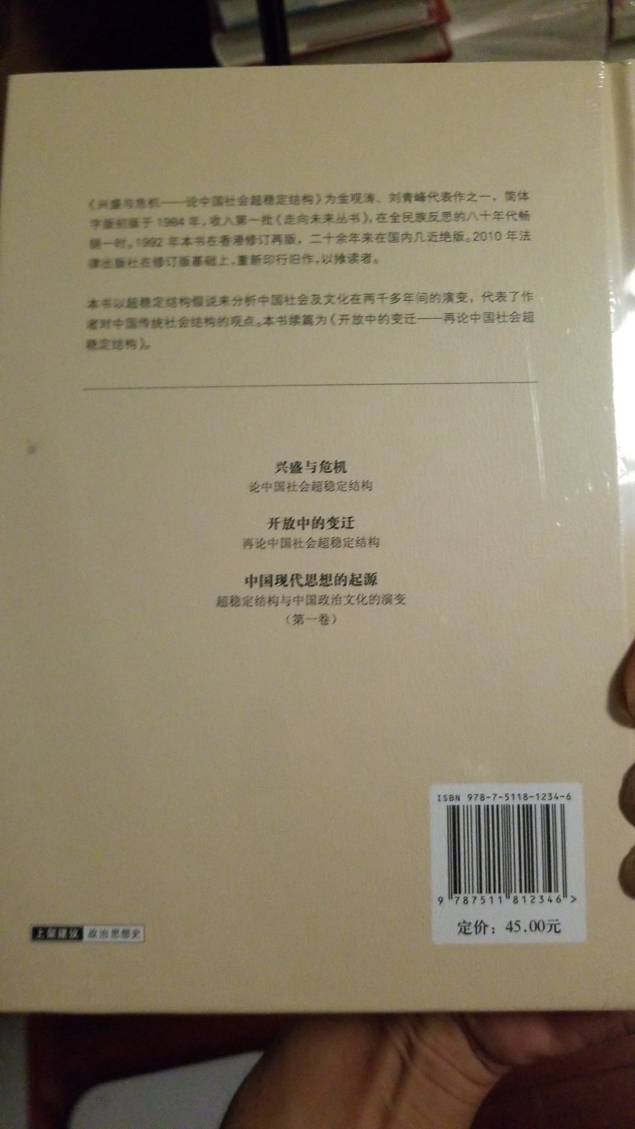 **学者的书看到了就买。说不定哪天就跟余英时一个命运。或者不再版，二手书翻几十倍！这个定价比甲骨文厚道多了！