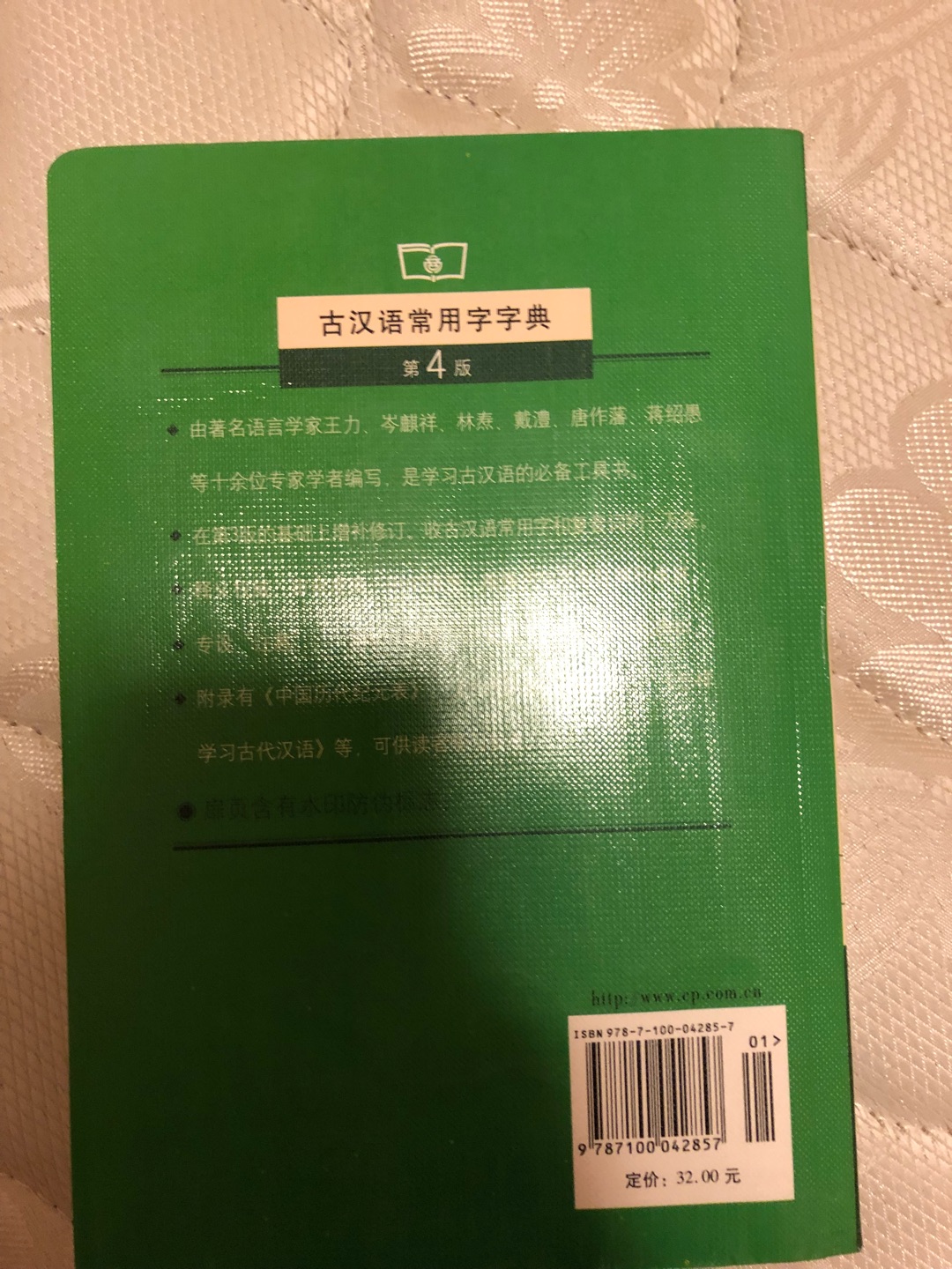 一并买了很多种字典，给孩子上学备着，不知道能用到哪些！质量还是没得说的。是正版，快递快，服务好