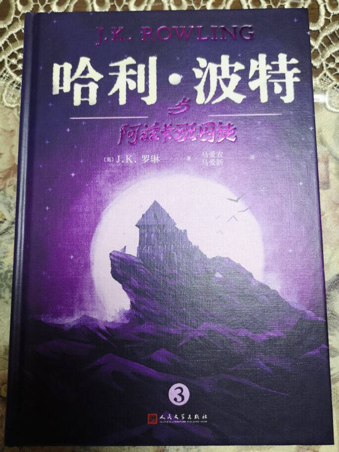 哈利波特典藏版(套装全七册)