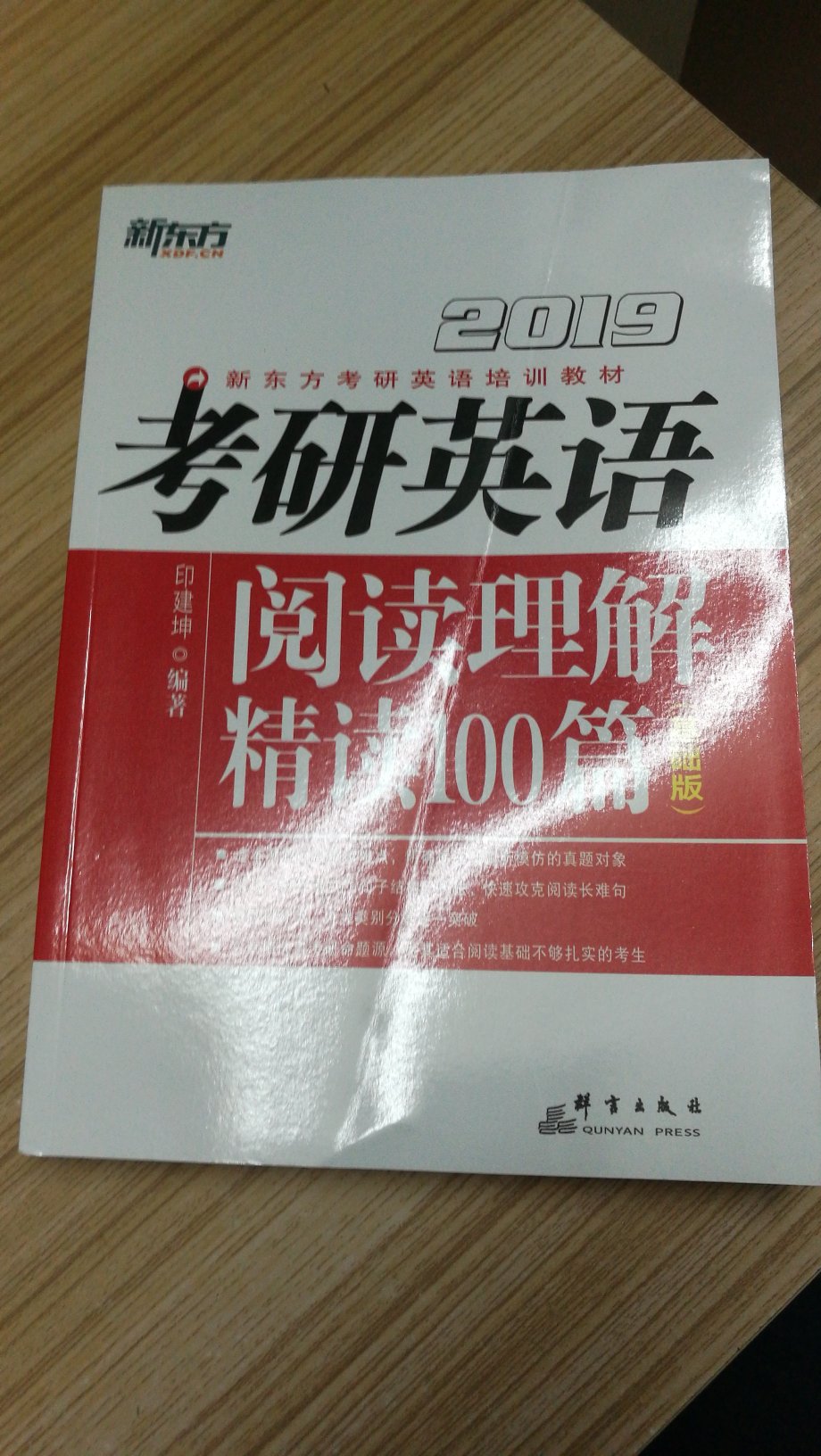 英语阅读的哦。。不错的呀呀呀。希望有个好的分数。。。努力努力再努力