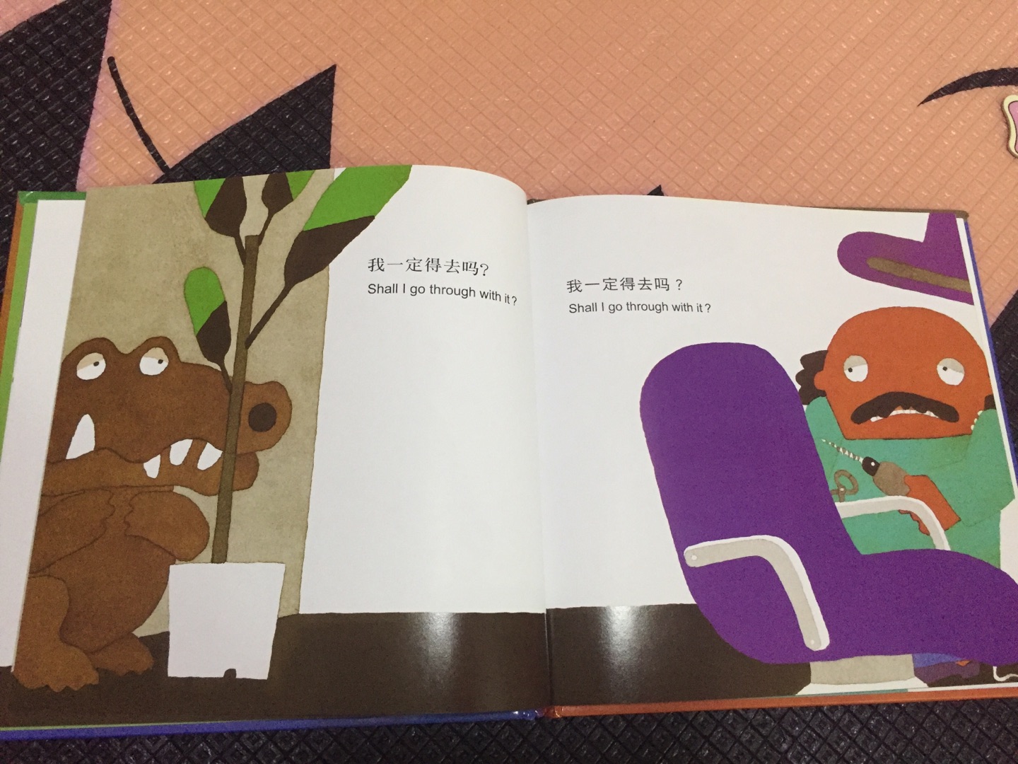 五味太郎的书看到有活动就会买，第一次看觉得有些荒诞无聊，但是站在孩子的角度去读就很有趣了