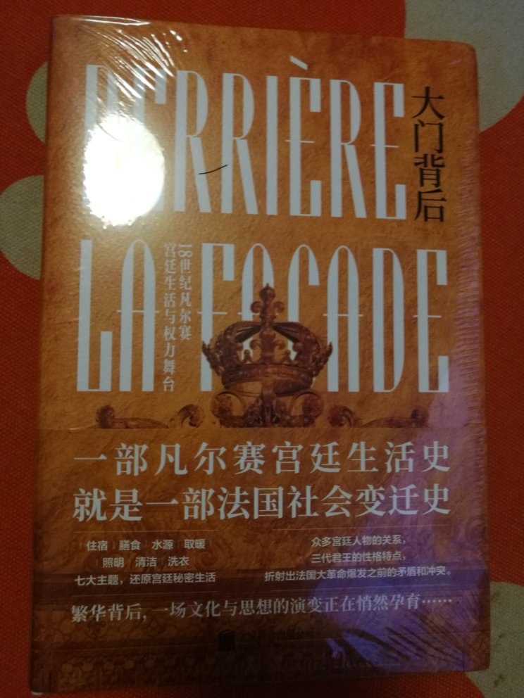 书已收到，非常希望了解法国历史。书籍印刷精美，很满意!