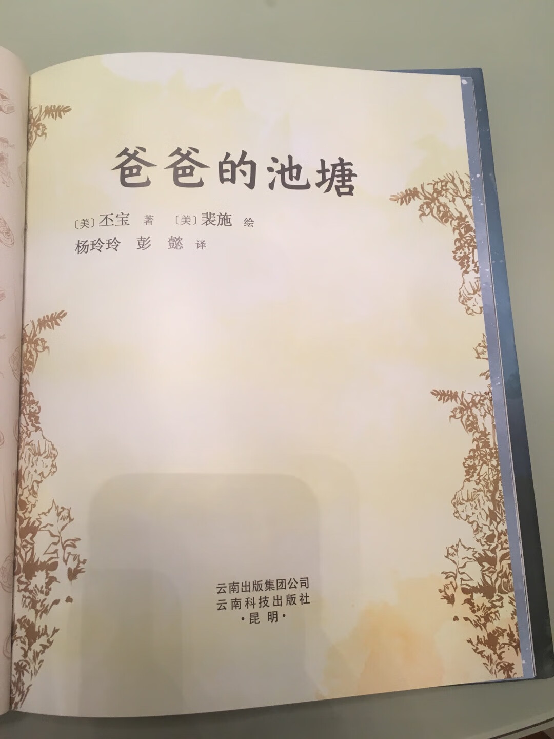 这是一本温暖又让人感动的绘本，值得入手。让小朋友感受爸爸妈妈的不易。