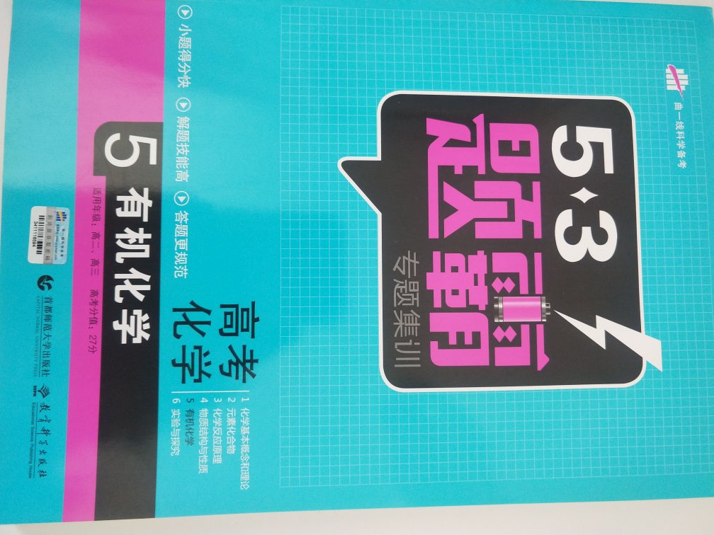 纸质牙刷都不错，是正版书。的物流售后服务现在更是棒棒，头天下单，第二天就收到。书是搞活动买的，太划算了，比学校书店便宜了快一半，关键书是学校推荐的，平时的随堂练习册，是必须要买的，也是孩子非常认可的课外辅导书，太喜欢了。以后就在这下单。