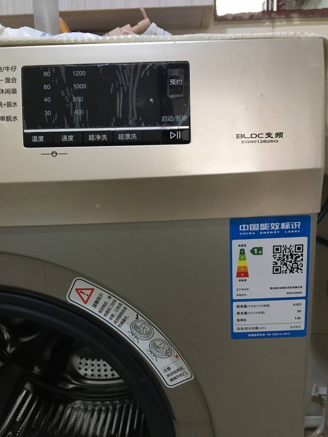 海尔(Haier)洗衣机全自动滚筒洗衣机9公斤变频家用中途加衣高温除菌大容量