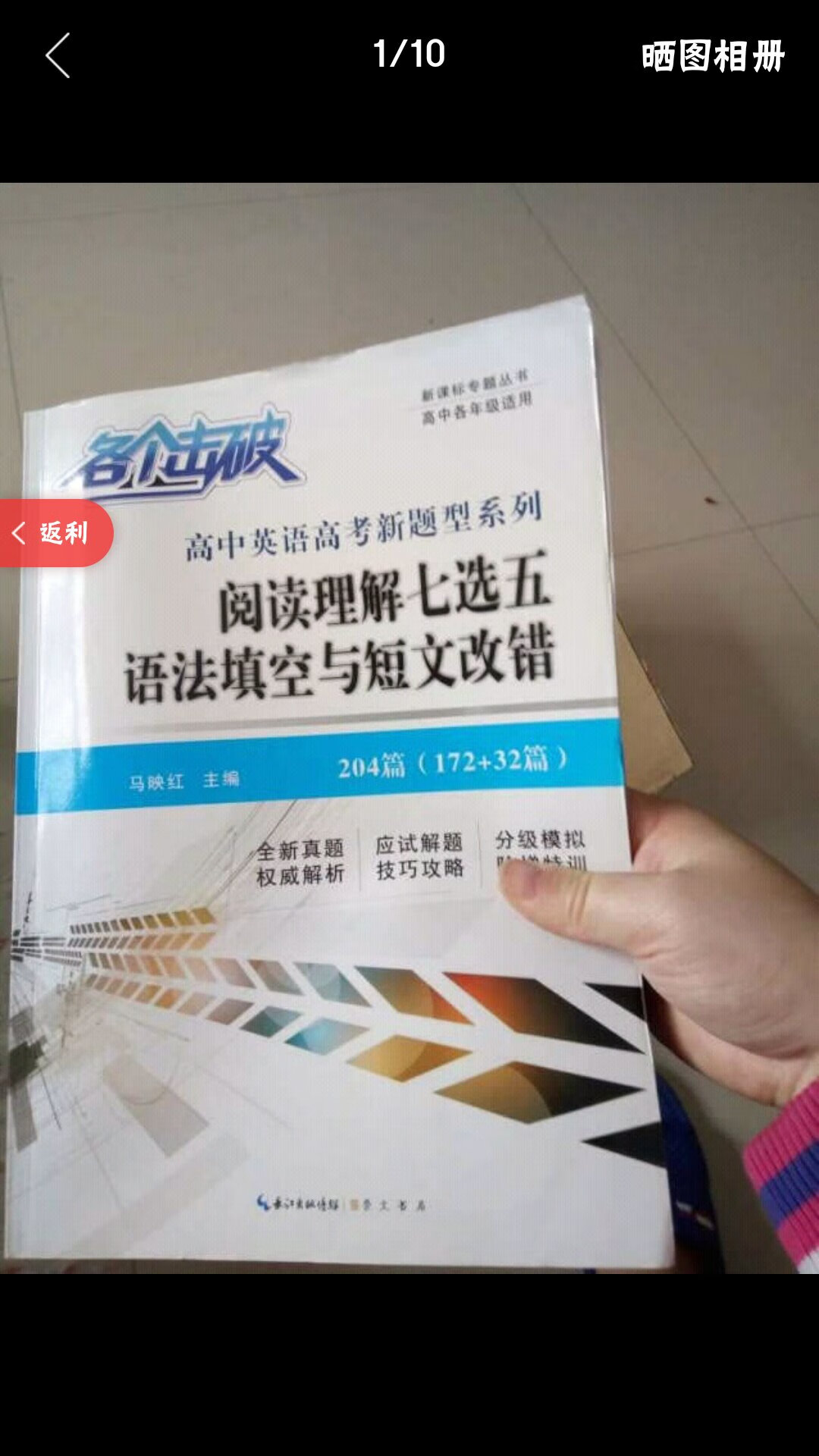 非常好很给力，很有用，希望能有进步，会一直支持的，真的是很详细，有教材也有题目，很不错的