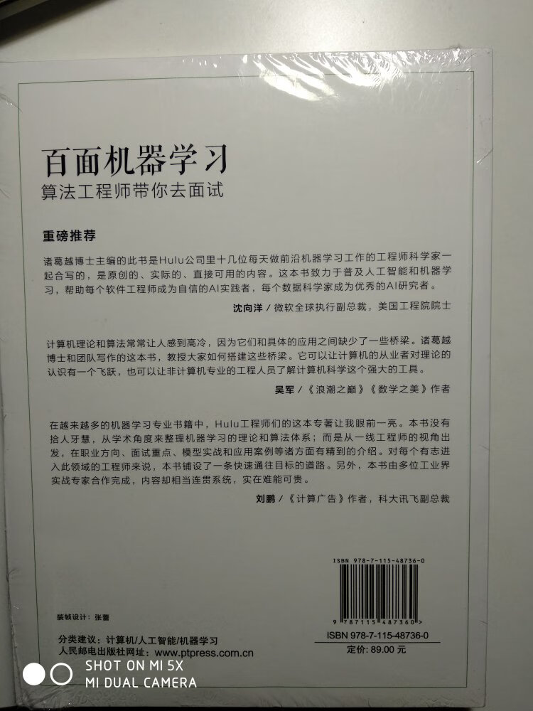 致力于机器学习，希望有所帮助。还没有认真看。