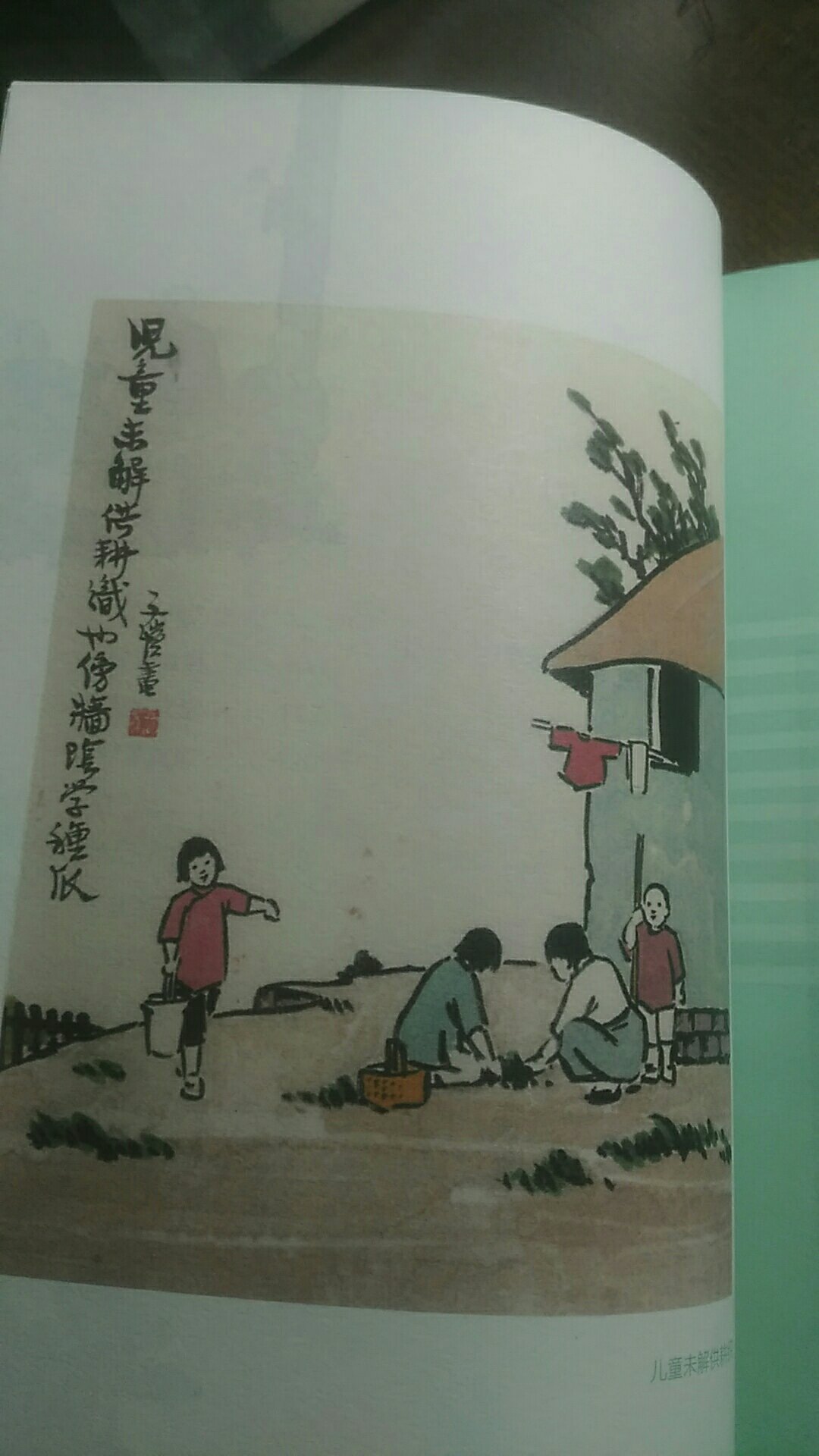 书的质量不错呀，塑封，快递盒包装过来的。书里有一些插画，字迹清晰，都是一则一则的小故事。