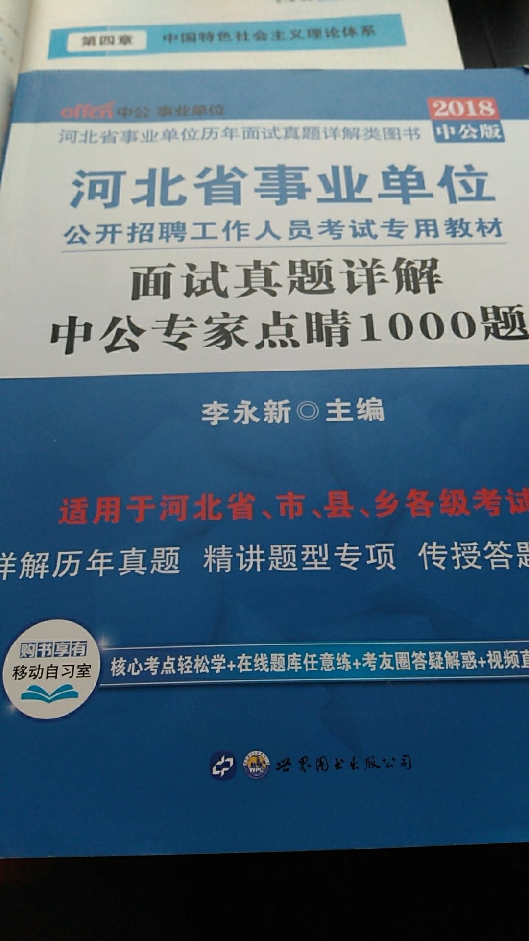 发货快，昨晚十点拍的，今天就收到了。好好复习，天天向上