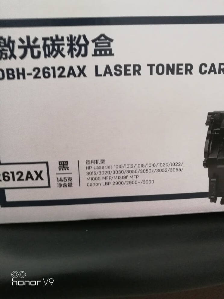 得力(deli)12a硒鼓大容量3支装适用惠普1020硒鼓hpm1005q2612a1020plus1010佳能lbp2900打印机墨盒