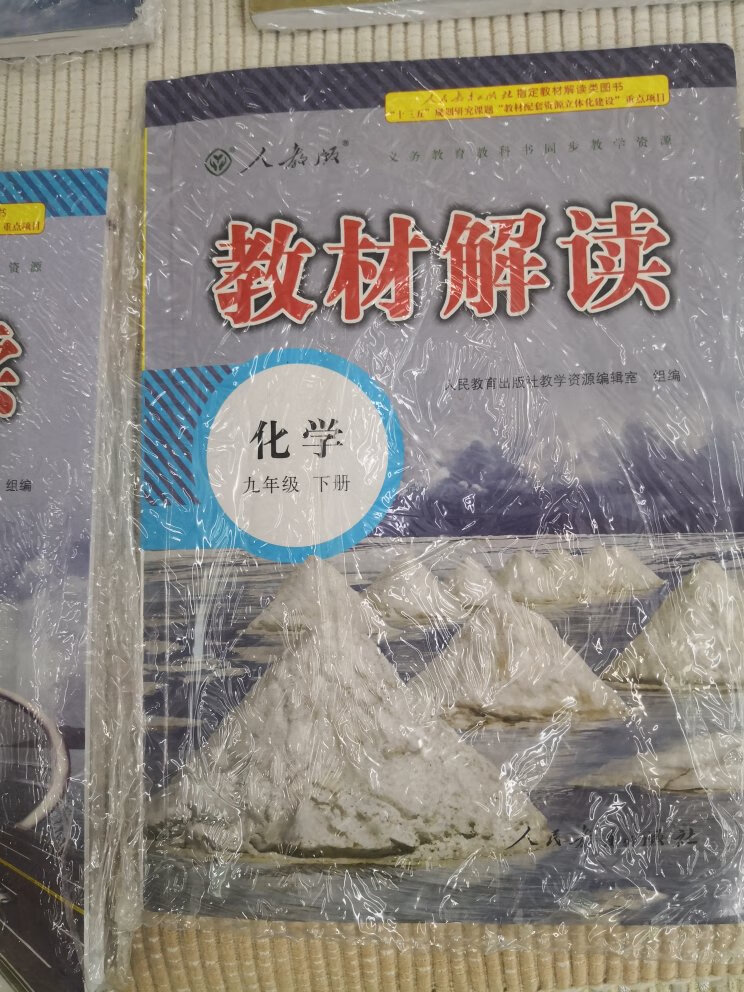 书本有塑料袋套着，是18版本的新书，提前熟悉材料