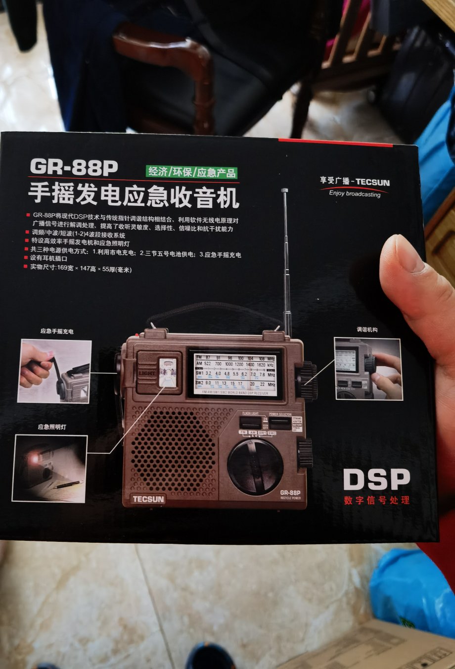 德生gr88p点评