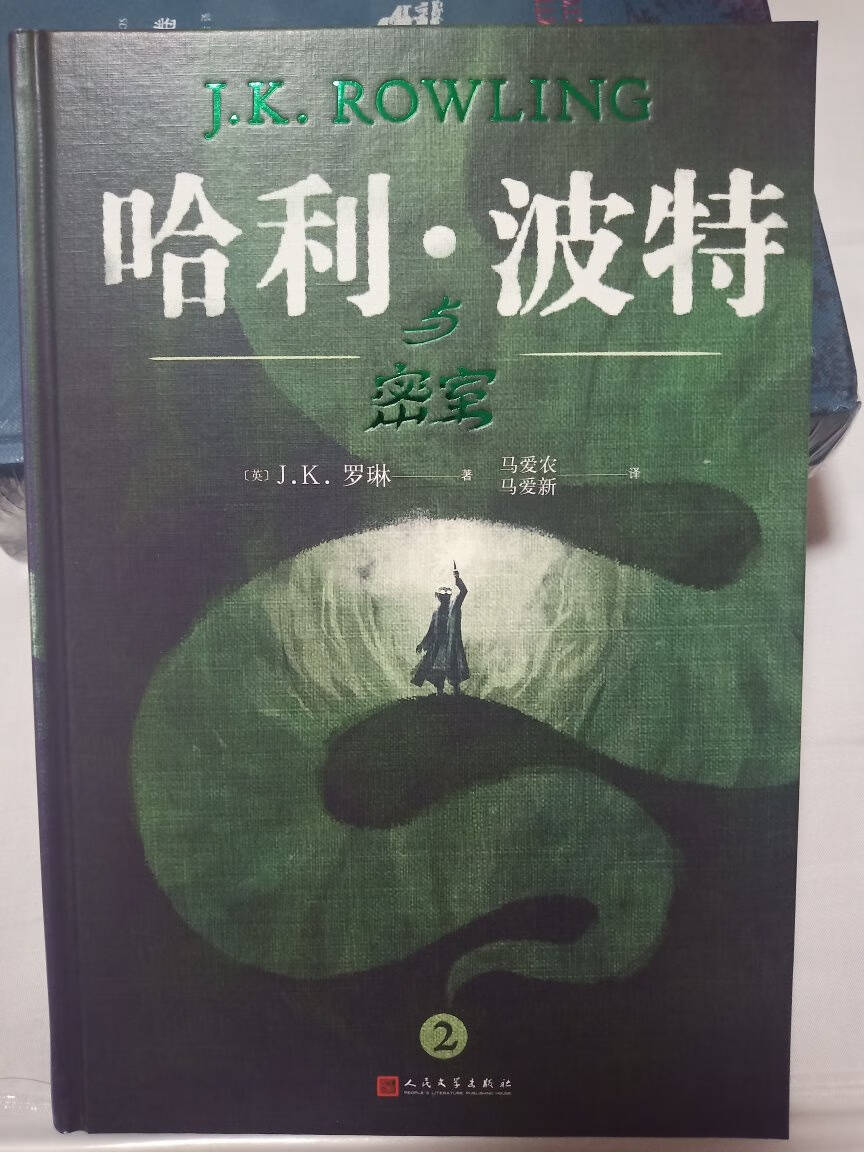 哈利波特典藏版(套装全七册)