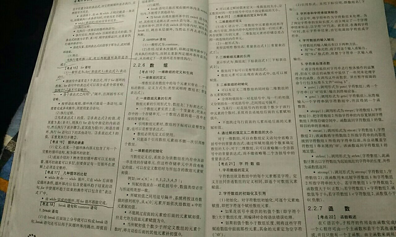 因为专业，所以高端。资料知识点讲解全面，值得大家购买。希望国二能通过吧！