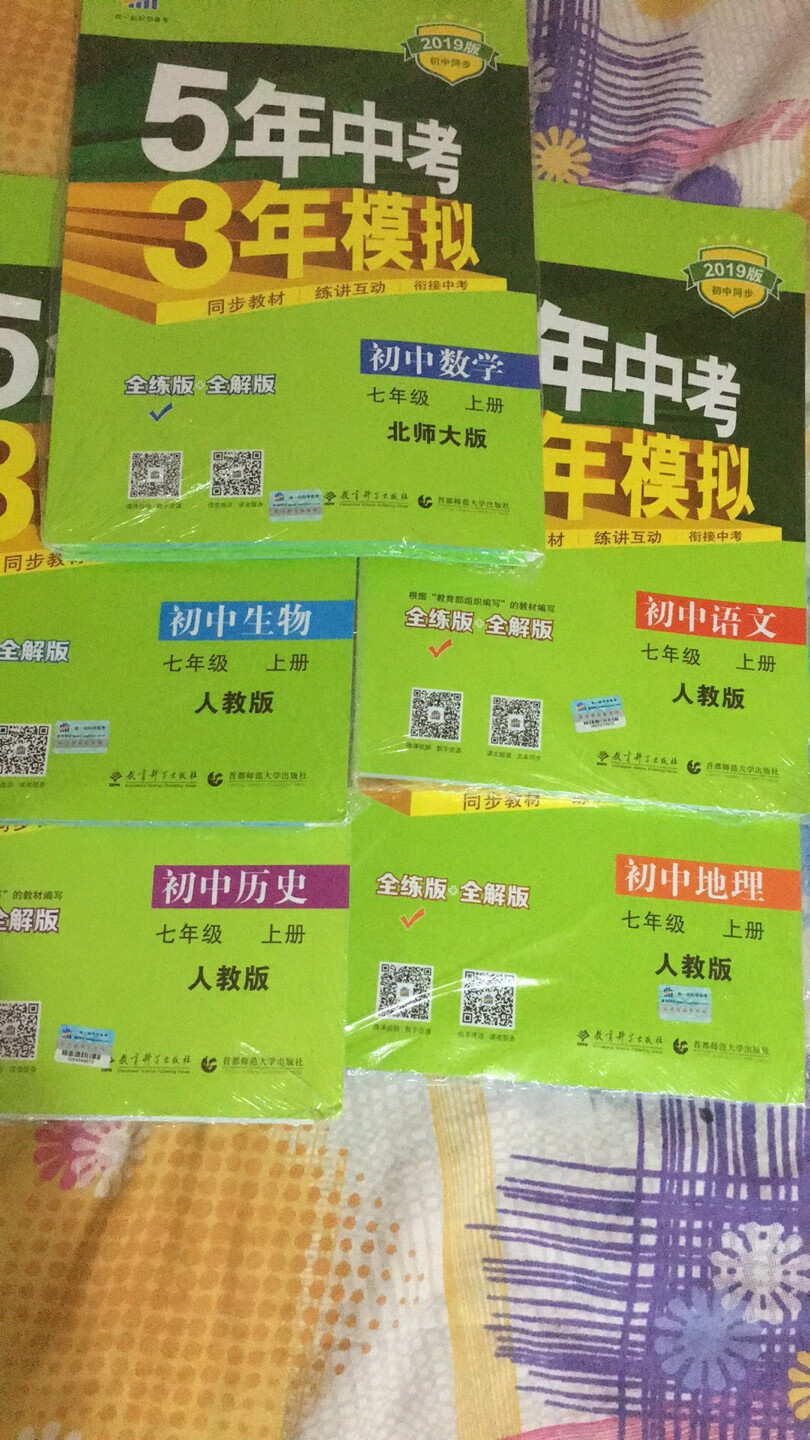 一次买了这么多，希望对孩子学习有帮助，买东西就是方便，家里需要啥就从买，非常方便，快，还省心，