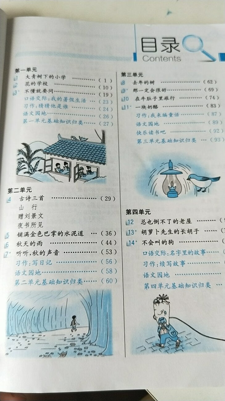 好！老师指定辅助教材。