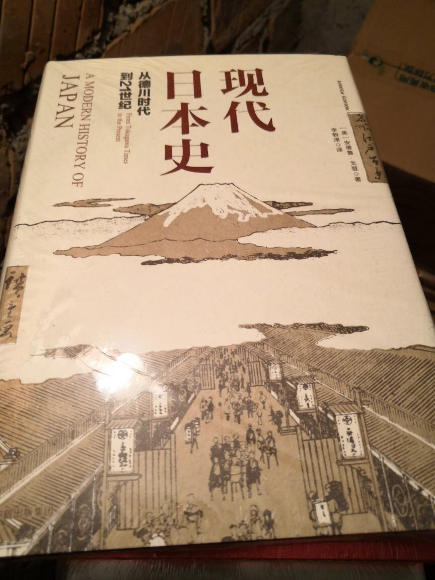 中信社关于~现代史的新书，豆瓣评价较高，能够在上以比较优惠的价格购入非常不容易，在购物这么久，尤其是买书，体验非常好，希望也会因此改进服务质量和购买体验，作为消费者和爱书之人，今后我们也会继续支持。