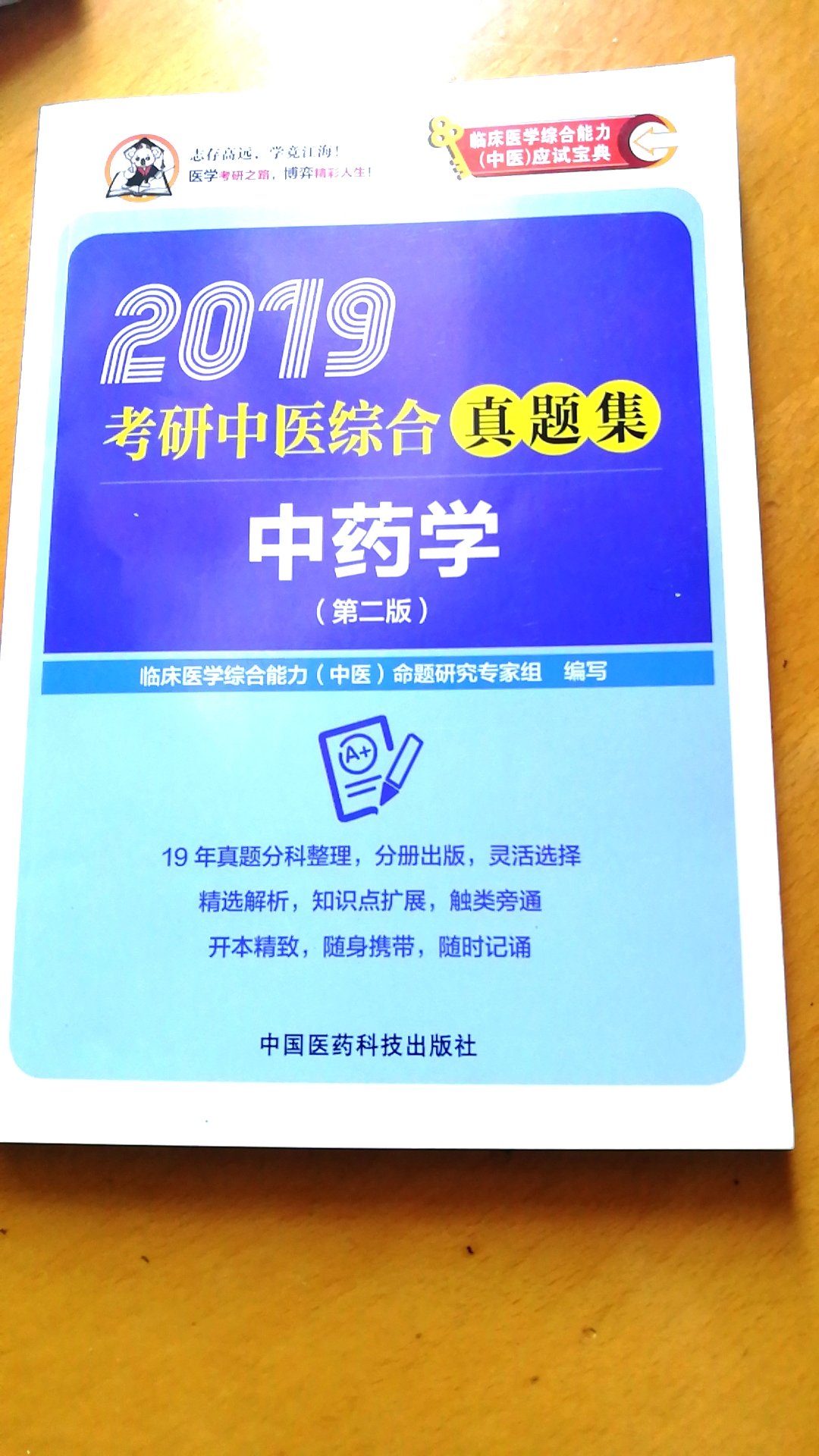 题目少了点，其他的都还行 毕竟辅助嘛