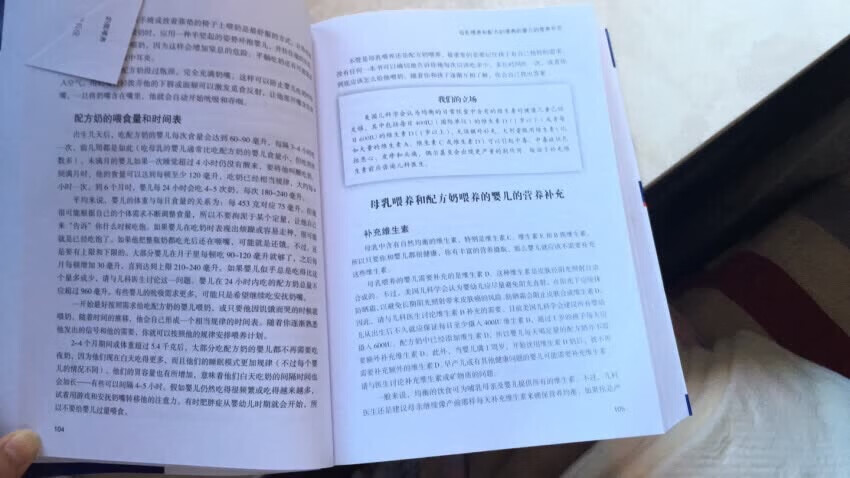 作为新手妈咪什么都不懂，买了本育儿百科来看看，觉得应该会很有用，小孩出现的一些症状上面都有解释，感觉心里会踏实些