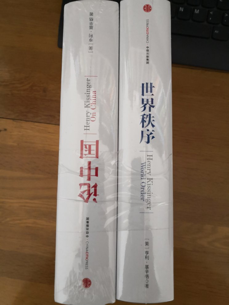 相当的好，两本书非常重，一本书是论中国，一本是世界秩序。