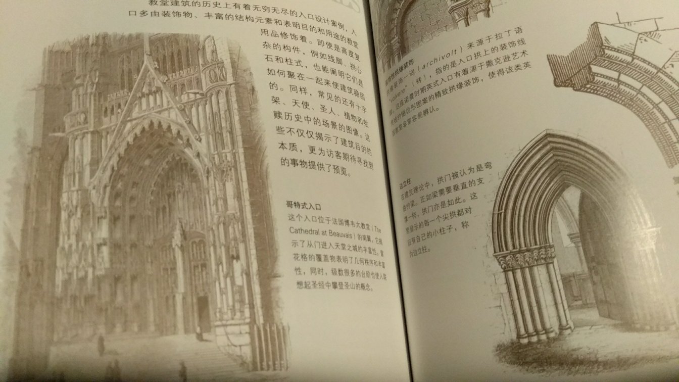 非常漂亮的书，对于初步了解教堂建筑的基本知识很有帮助。