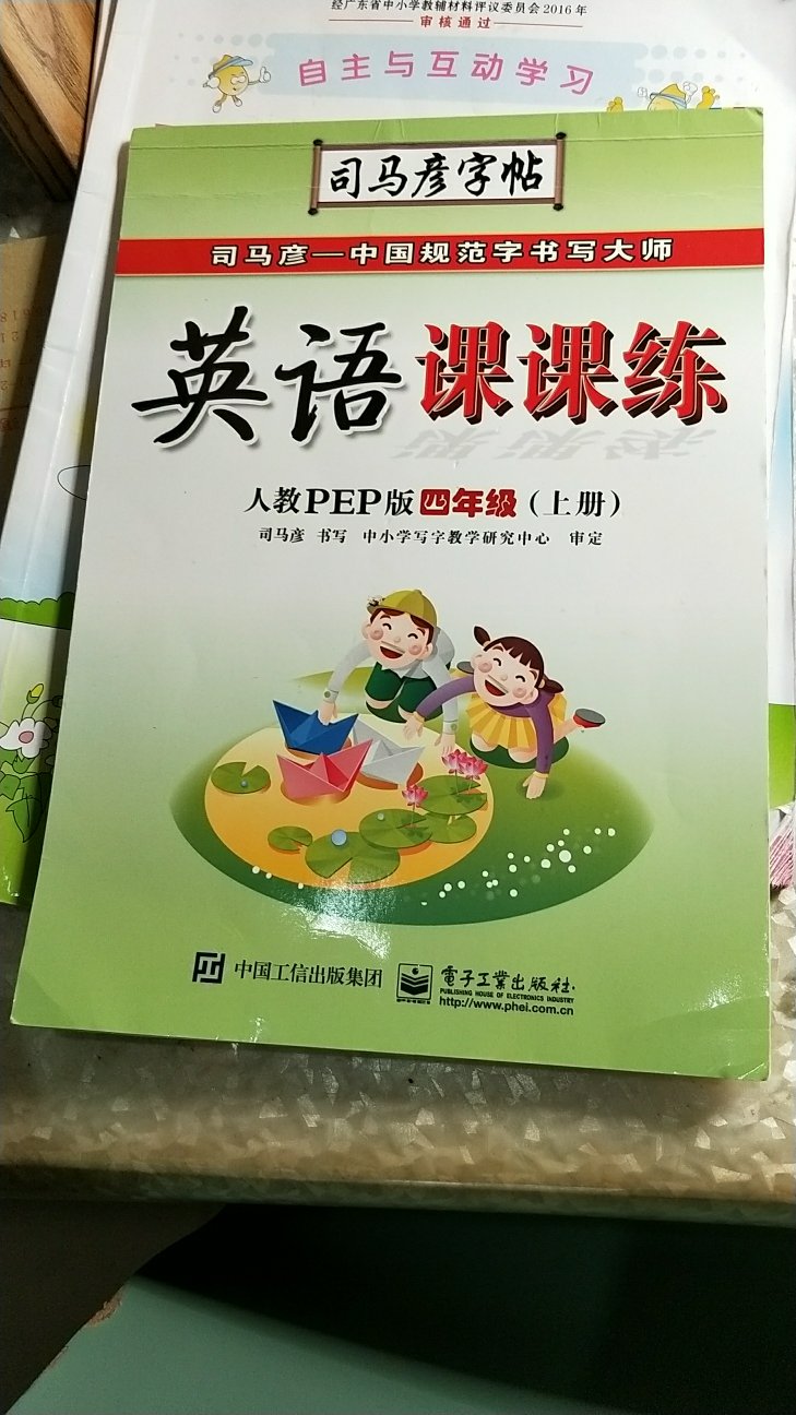 老师要求买的，快递给力，次日达，是正品，好