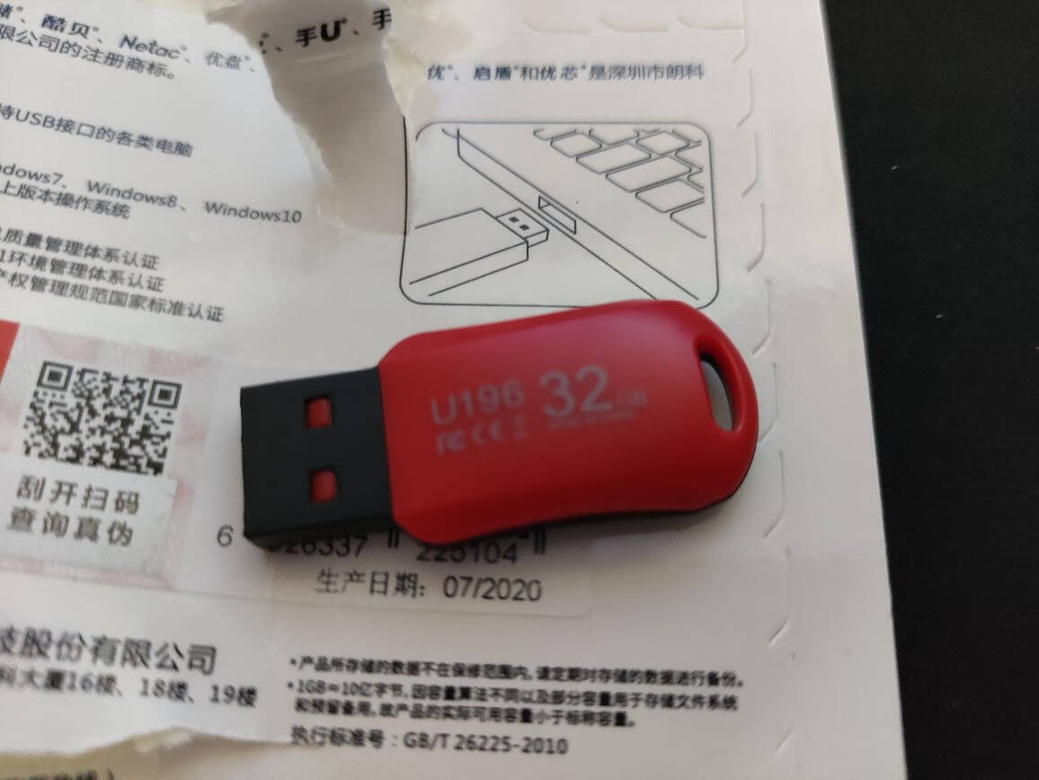 朗科(Netac)8GBUSB2.0U盘U196黑旋风闪存盘黑红色小巧迷你加密U盘
