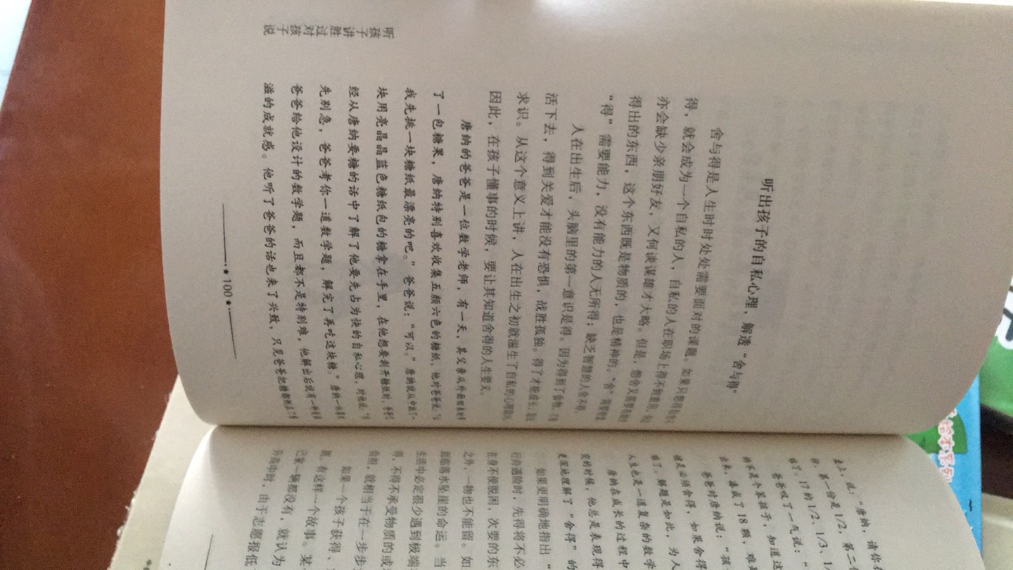 还没有阅读，开封后简单翻阅，目测会坚持读完，字体的转换让人阅读起来不枯燥