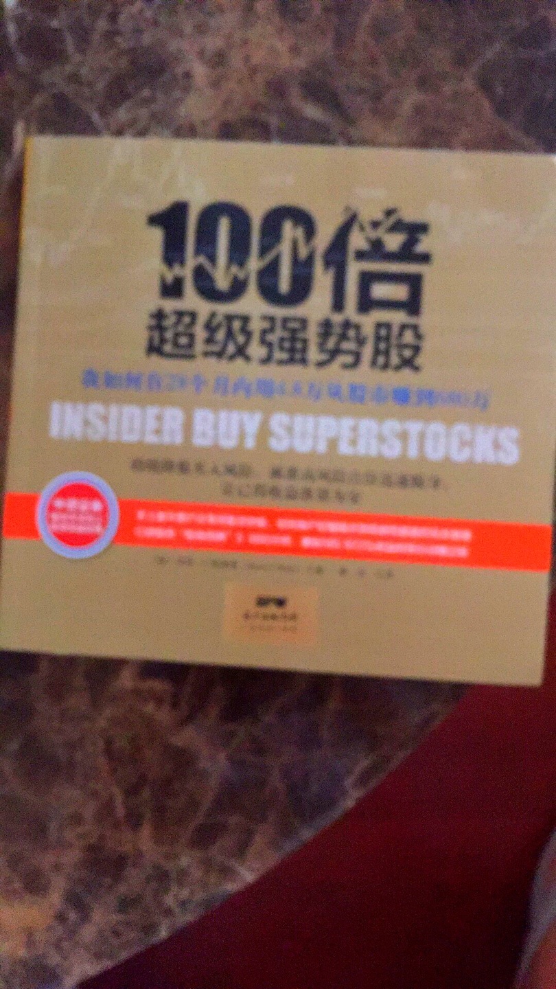 东西习惯先看评价，看好评能促使尽快下单，尽早受益；看差评能看清产品的不足和缺陷，看是否在承受的范围；自网购以来，看评价让我少走弯路受益良多，所以我也会认真评价。有事没事来逛逛，看到喜欢的就下手。书要慢慢的仔仔细细的学习研究。如果我能成为顶尖高手，这可能吗？一切皆有可能，前提是尽可能的在买到足够多的书。。。嘻嘻