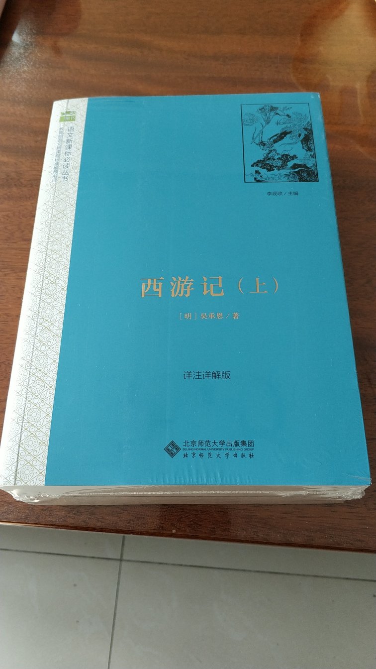 送货速度很快，第一天下单第二天上午就送到了。书很不错，值得购买！