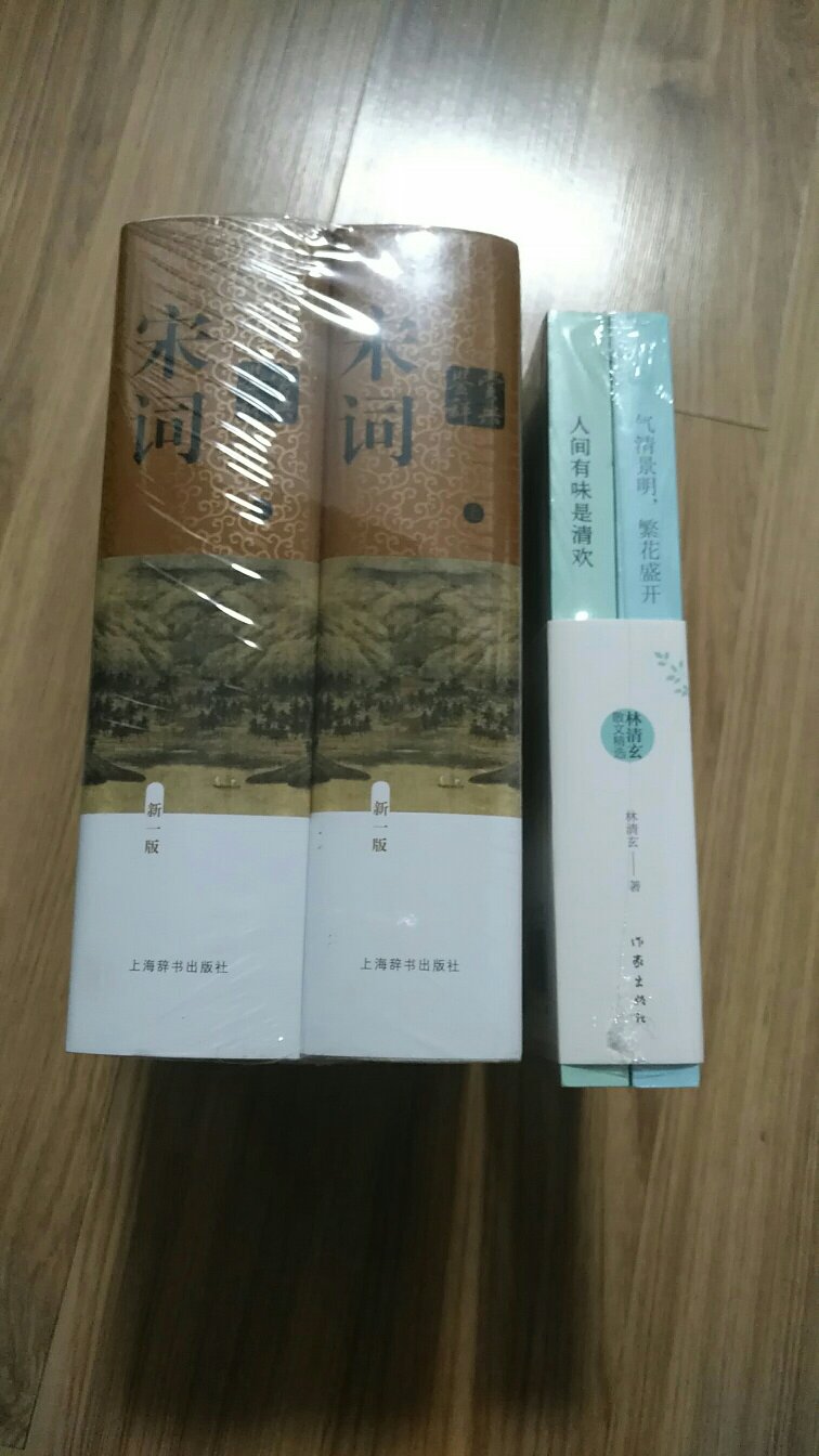 塑封包装，全新的，心仪已久，终于赶上活动，果断下手，感谢快递小哥送了两趟。。