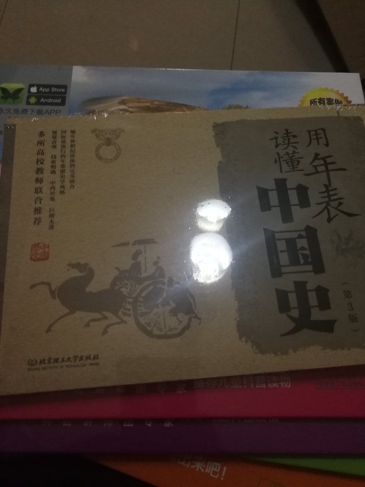 书不错，质量还不错，还没有看，价格也不贵。