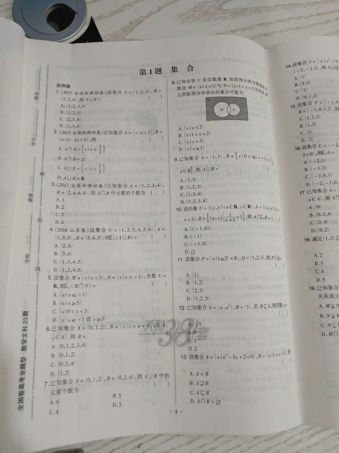 做了一部分才过来评价的，资料分类很不错，答案也很详细，不过题目中会有错别字，偶尔也出现题和答案不一致的时候