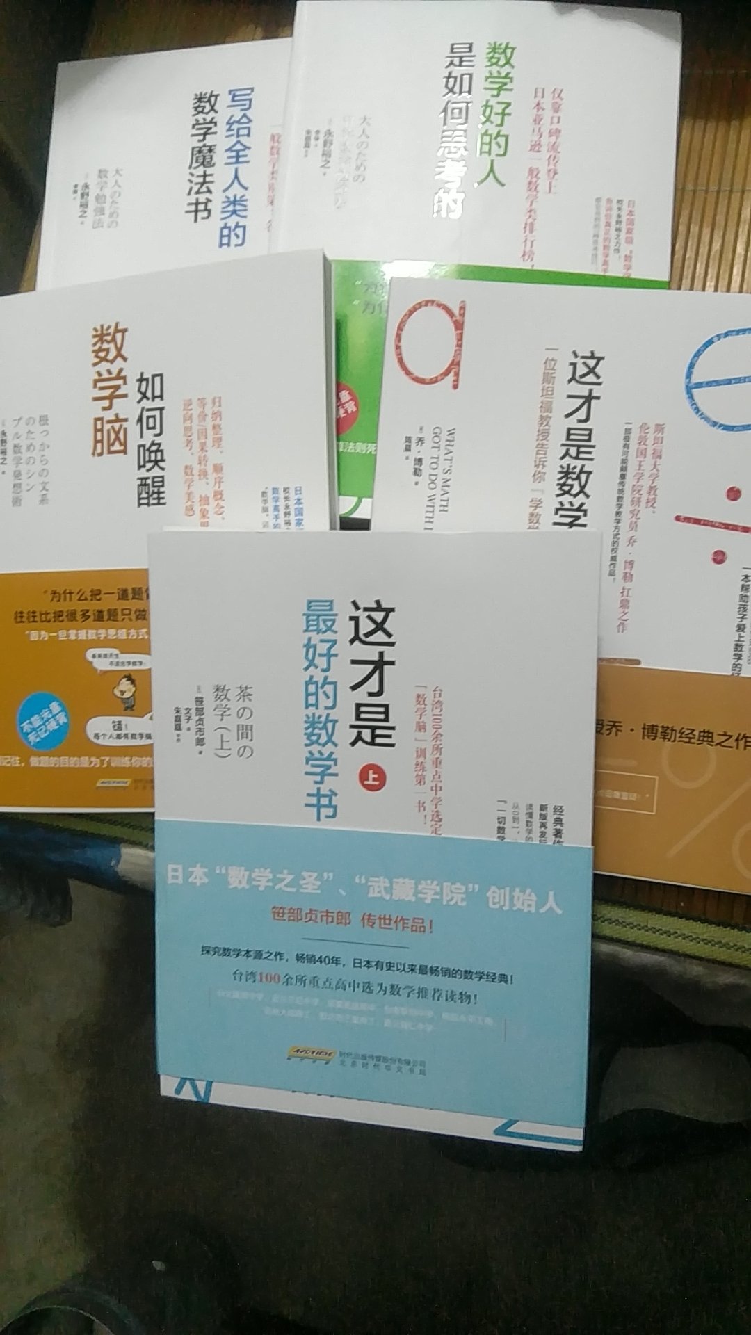 一则，荒废的太久，买来提提神…；二则，上了排行榜的书必有金子可淘…；三则，可让自己面对现实，认清形势，正视不足