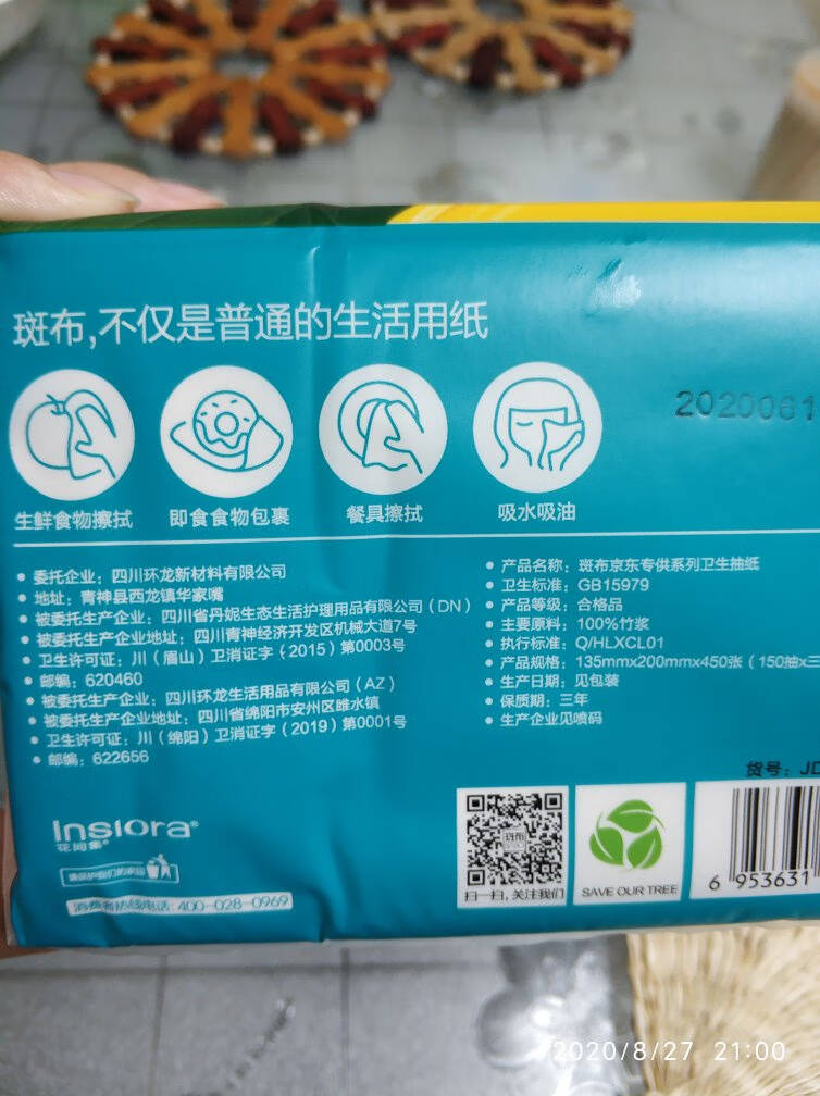 斑布(BABO)BASE系列3层120抽面巾纸抽纸24包装(本色抽纸竹纤维无漂白)新老包装随机发货