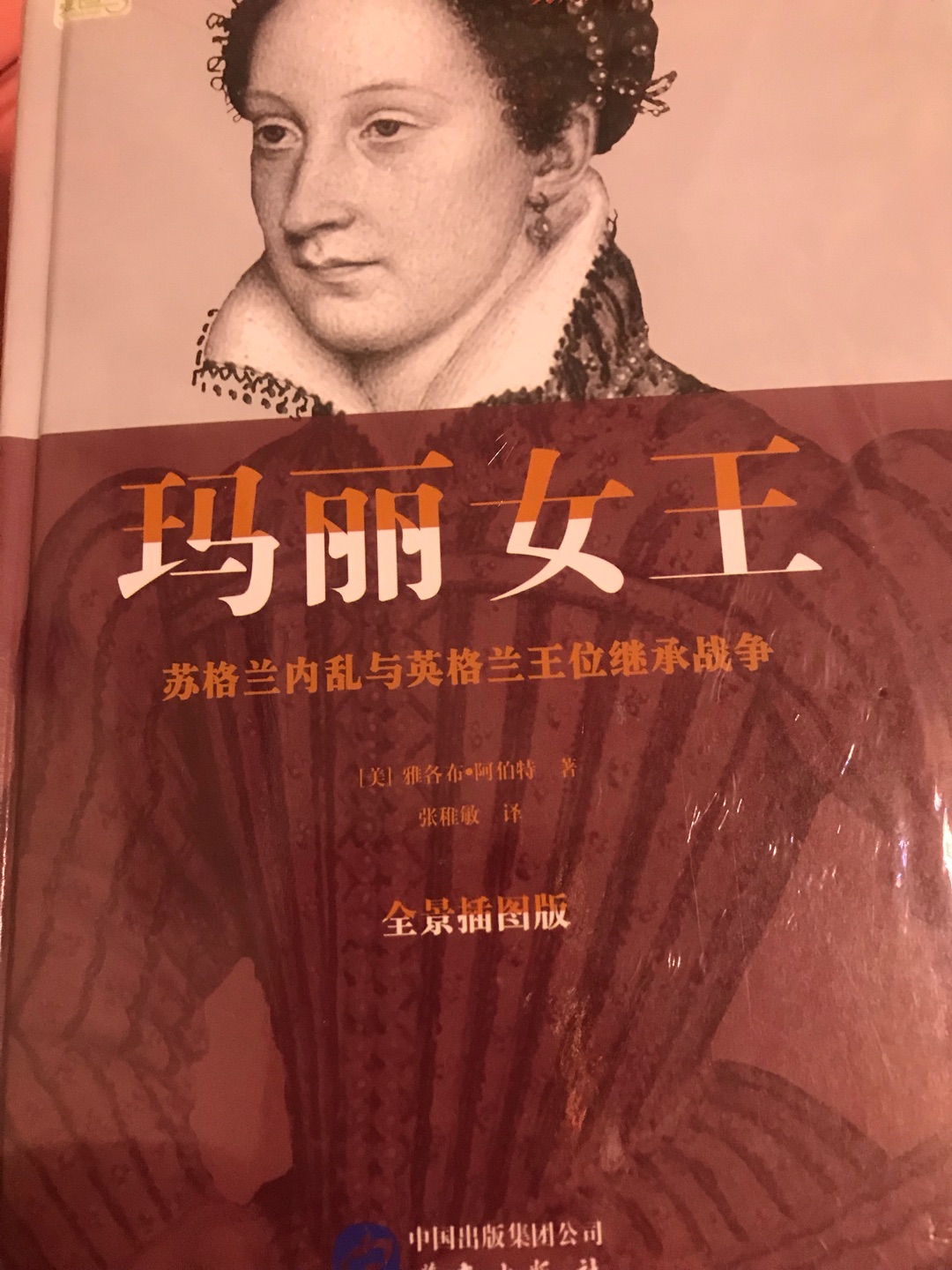 美国国家图书馆珍藏名传，共22本，把自营有的收了15本收了，价格非常美丽。物流速度很快，质量很好