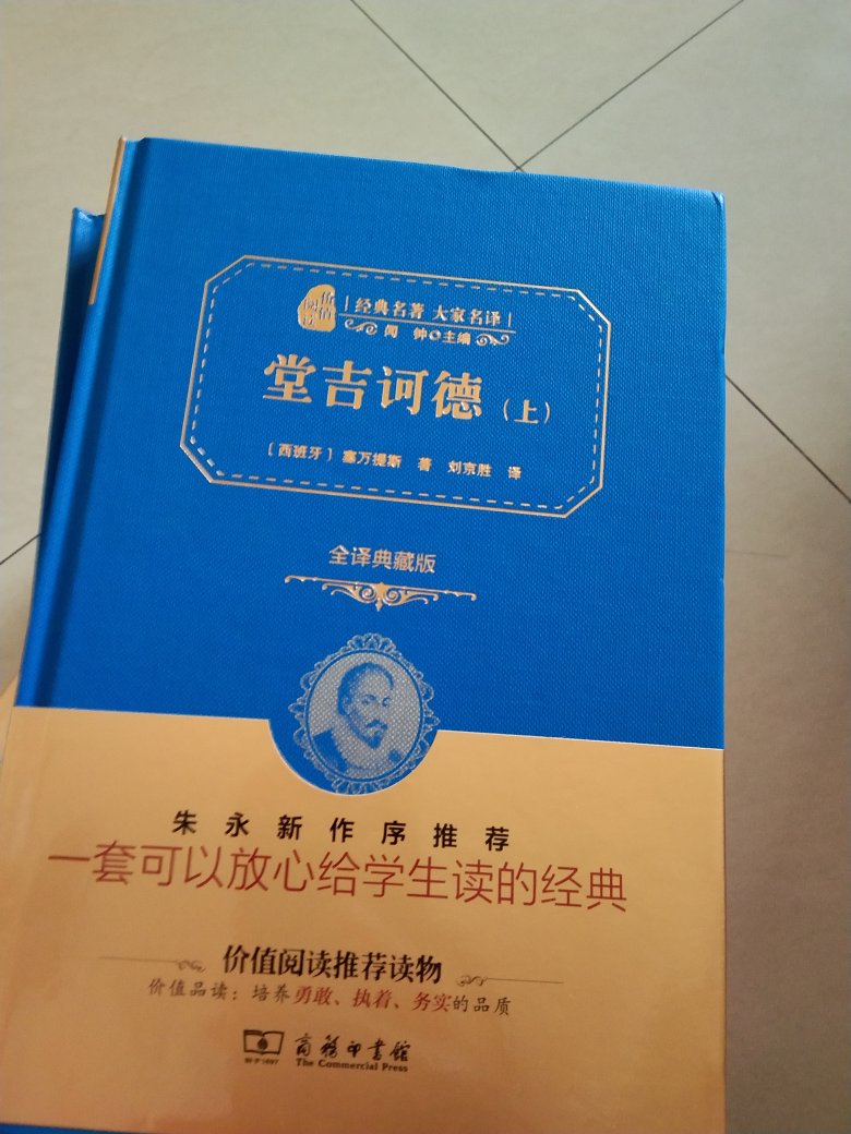 大家可以注意一下这个印刷社的书质量都非常好。如果买书可以尽量选择这个书社的书。犹很高的收藏价值。