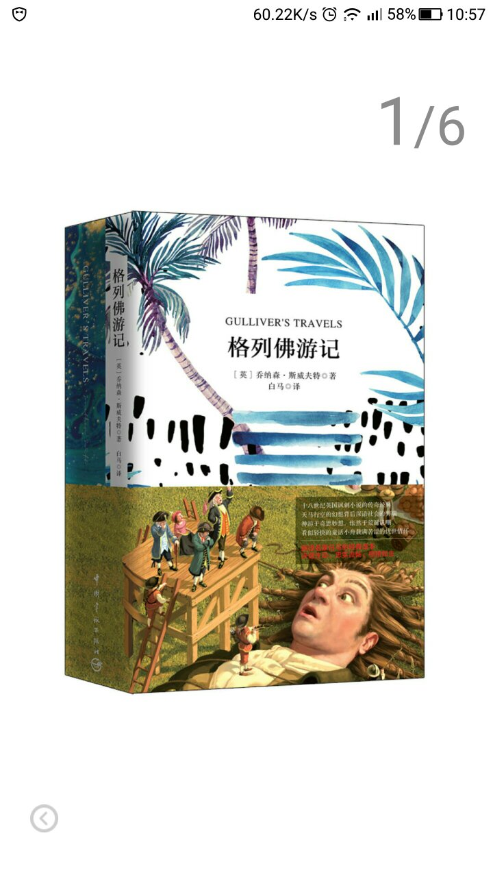 很不错，棒棒哒，很喜欢，性价比高，希望能早点看完