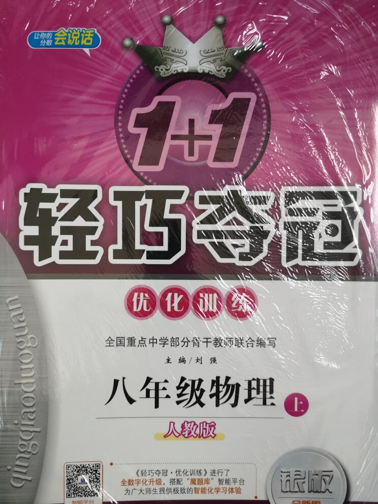 送货很快，书都是正品，给学生用非常不错~