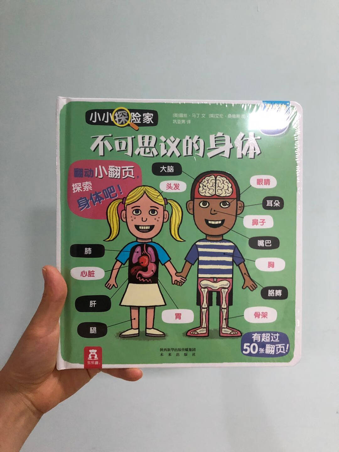 小小探险家翻翻书:身体篇+海洋篇+恐龙篇+太空篇+职业篇(套装共10册)给孩子的趣味百科知识