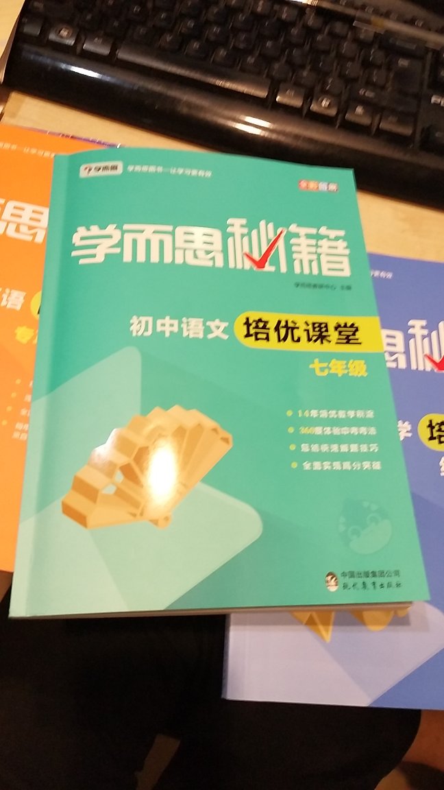 纸张和印刷都很好，还送了作文精讲小册子，希望对儿子\'学习有帮助