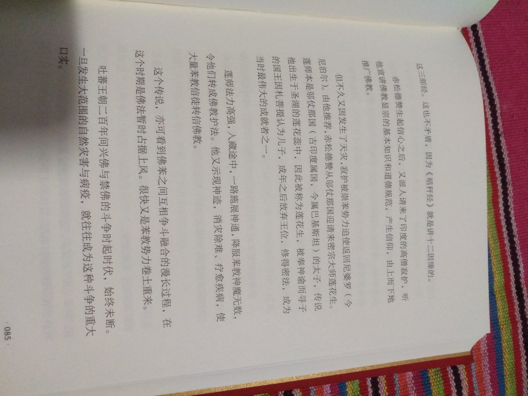 长点知识吧，小时候读书少，开卷有益，我相信。质量不错。